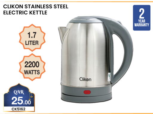 available at City Hypermarket in Qatar - Doha