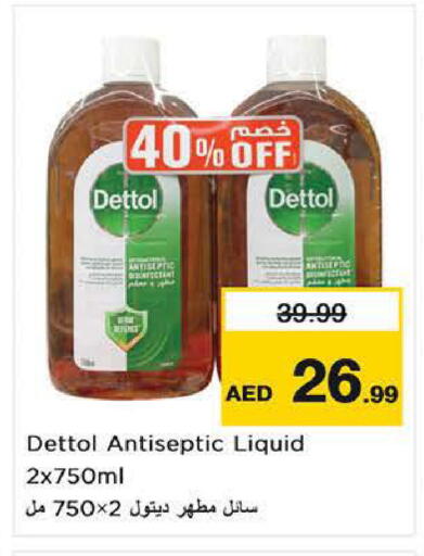 available at Nesto Hypermarket in UAE - Dubai
