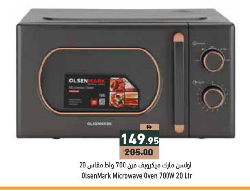 available at أسواق رامز in الإمارات العربية المتحدة , الامارات - دبي