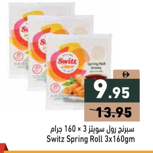 available at أسواق رامز in الإمارات العربية المتحدة , الامارات - دبي