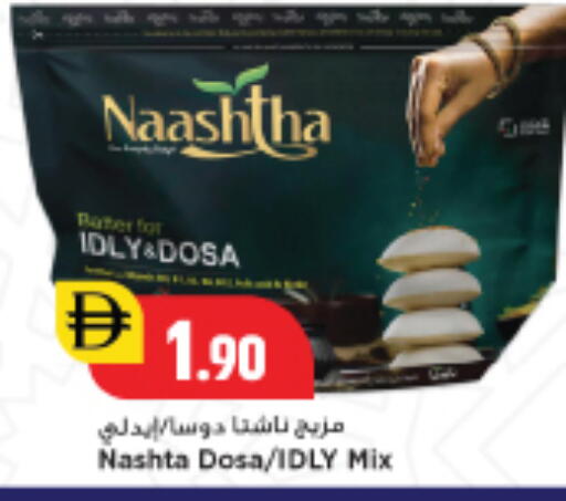 available at New Mart Hypermarket in UAE - Sharjah / Ajman