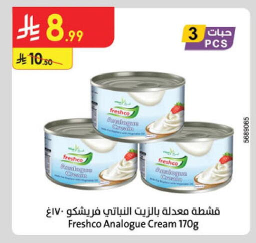 available at الدانوب in مملكة العربية السعودية, السعودية, سعودية - الأحساء‎