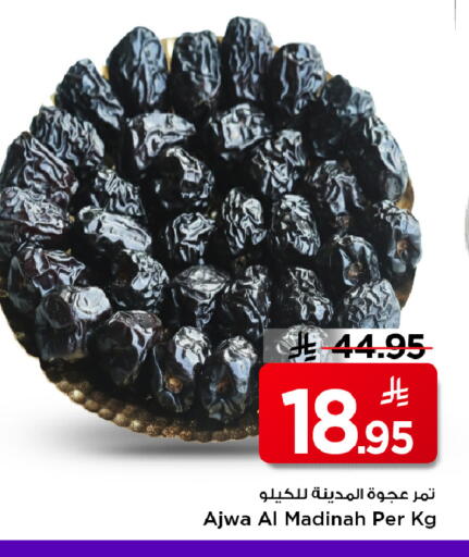 available at Mark & Save in KSA, Saudi Arabia, Saudi - Riyadh