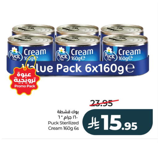 available at لولو هايبرماركت in مملكة العربية السعودية, السعودية, سعودية - الأحساء‎