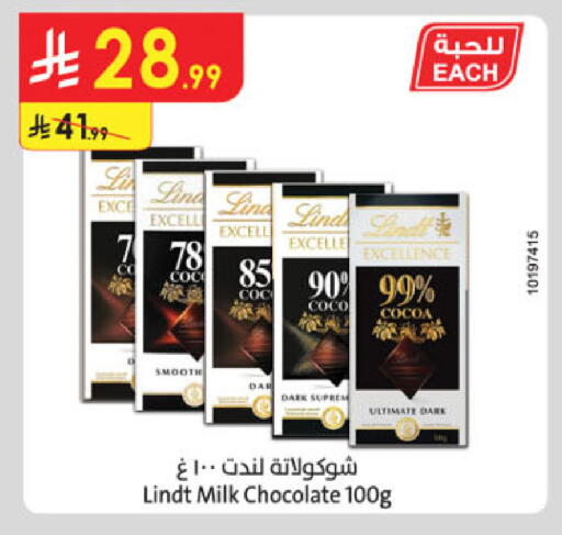 available at Danube in KSA, Saudi Arabia, Saudi - Riyadh