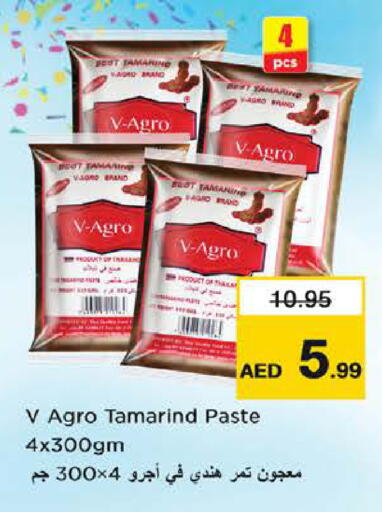 Tamarind Tamarind available at نستو هايبرماركت in الإمارات العربية المتحدة , الامارات - ٱلْفُجَيْرَة‎