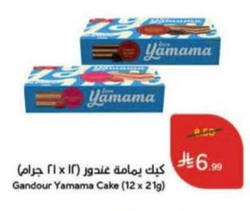 available at Hyper Panda in KSA, Saudi Arabia, Saudi - Riyadh