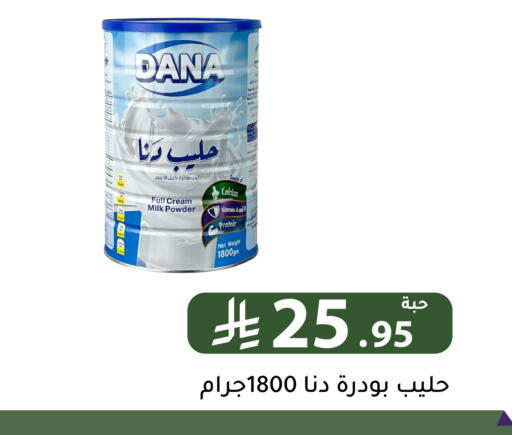available at Family Discount in KSA, Saudi Arabia, Saudi - Riyadh