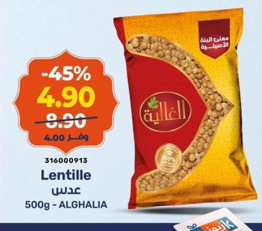 available at Kazyon  in Egypt - Cairo