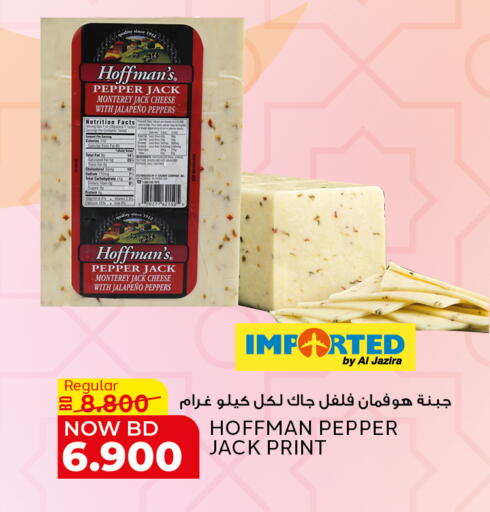 Pepper available at Al Jazira Supermarket in Bahrain