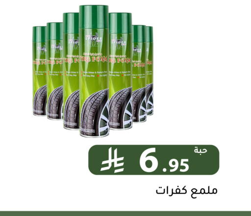 available at Family Discount in KSA, Saudi Arabia, Saudi - Riyadh