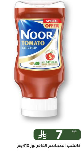 Tomato available at Family Discount in KSA, Saudi Arabia, Saudi - Riyadh