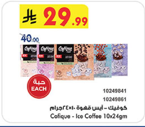 available at بن داود in مملكة العربية السعودية, السعودية, سعودية - خميس مشيط