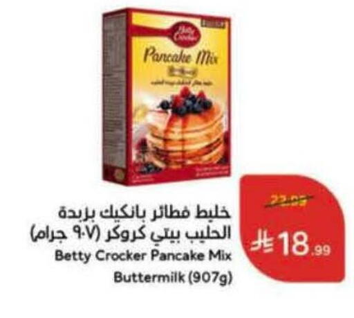 available at هايبر بنده in مملكة العربية السعودية, السعودية, سعودية - الخرج