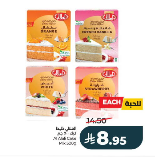 Orange Strawberry Vanilla available at لولو هايبرماركت in مملكة العربية السعودية, السعودية, سعودية - الخرج
