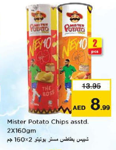 Potato available at نستو هايبرماركت in الإمارات العربية المتحدة , الامارات - ٱلْفُجَيْرَة‎