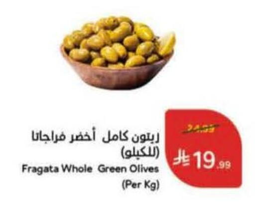available at هايبر بنده in مملكة العربية السعودية, السعودية, سعودية - خميس مشيط