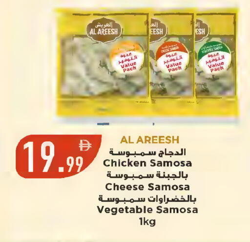 available at Rawabi Market Ajman in UAE - Sharjah / Ajman