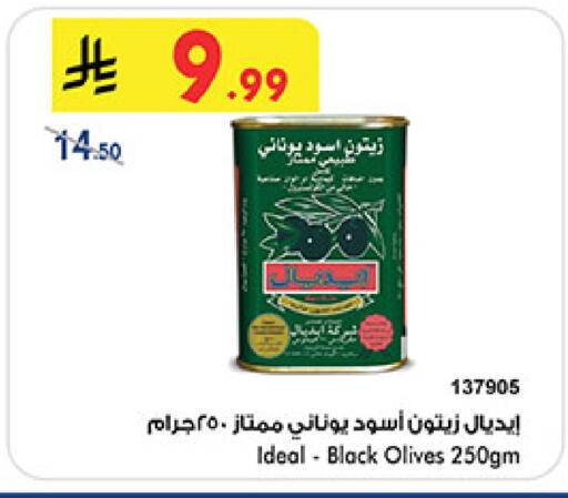 available at بن داود in مملكة العربية السعودية, السعودية, سعودية - خميس مشيط