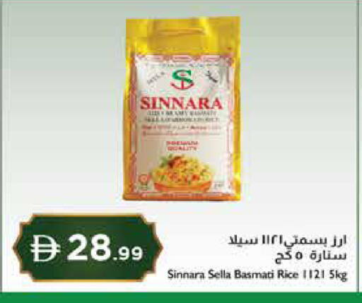 available at إسطنبول سوبرماركت in الإمارات العربية المتحدة , الامارات - ٱلْعَيْن‎