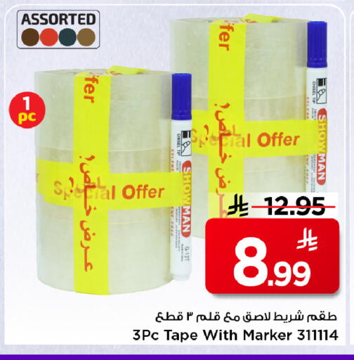 available at Mark & Save in KSA, Saudi Arabia, Saudi - Riyadh
