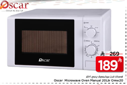 available at Mark & Save in KSA, Saudi Arabia, Saudi - Riyadh