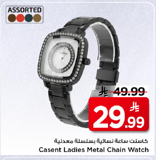 available at Mark & Save in KSA, Saudi Arabia, Saudi - Riyadh