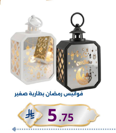 available at نسيم الموج in مملكة العربية السعودية, السعودية, سعودية - الرياض