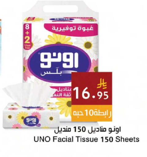 available at Hala Markets in KSA, Saudi Arabia, Saudi - Mecca