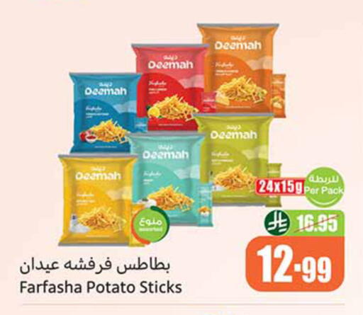 Potato available at أسواق عبد الله العثيم in مملكة العربية السعودية, السعودية, سعودية - خميس مشيط