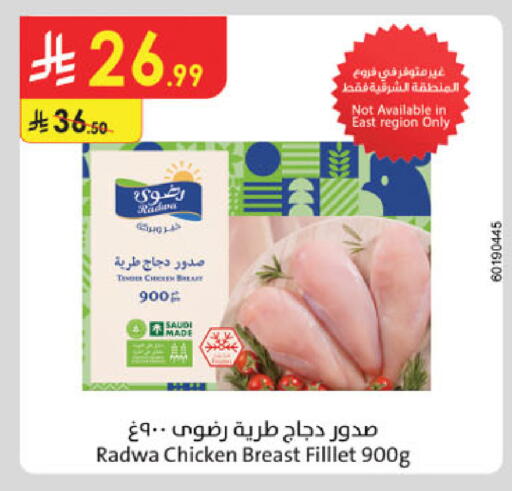 available at الدانوب in مملكة العربية السعودية, السعودية, سعودية - مكة المكرمة
