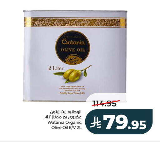 available at لولو هايبرماركت in مملكة العربية السعودية, السعودية, سعودية - الخرج