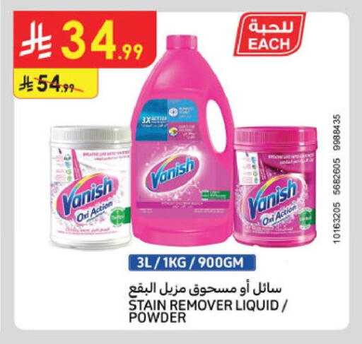 available at Danube in KSA, Saudi Arabia, Saudi - Jubail