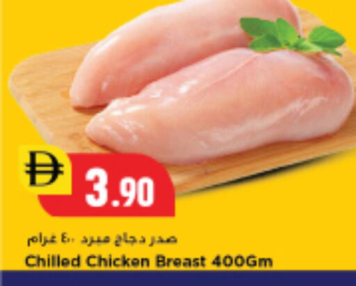 available at New Mart Hypermarket in UAE - Sharjah / Ajman