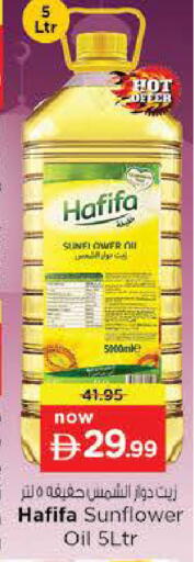 available at نستو هايبرماركت in الإمارات العربية المتحدة , الامارات - ٱلْعَيْن‎