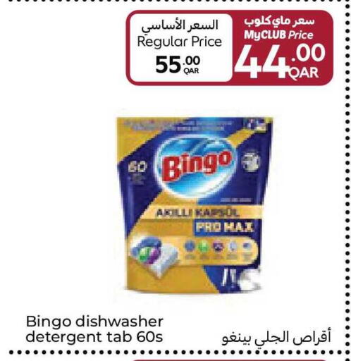 available at كارفور in قطر - أم صلال