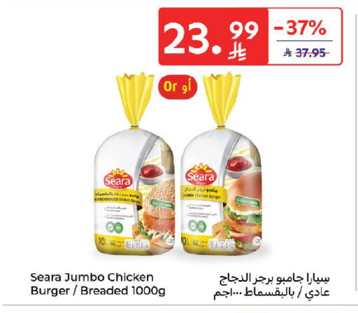 available at Carrefour in KSA, Saudi Arabia, Saudi - Riyadh