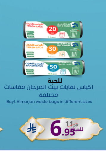 available at Nasim Almouj in KSA, Saudi Arabia, Saudi - Riyadh