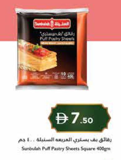 available at إسطنبول سوبرماركت in الإمارات العربية المتحدة , الامارات - ٱلْعَيْن‎