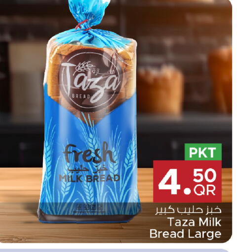 available at مركز التموين العائلي in قطر - أم صلال