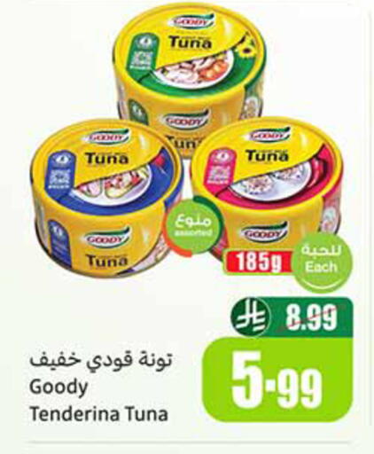 available at أسواق عبد الله العثيم in مملكة العربية السعودية, السعودية, سعودية - خميس مشيط