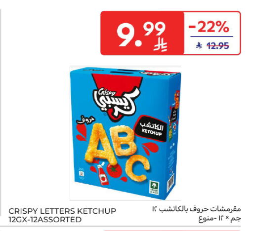 available at Carrefour in KSA, Saudi Arabia, Saudi - Jeddah