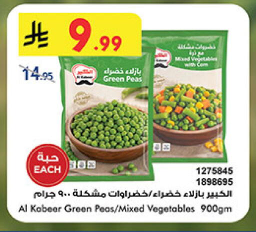 Peas available at بن داود in مملكة العربية السعودية, السعودية, سعودية - خميس مشيط