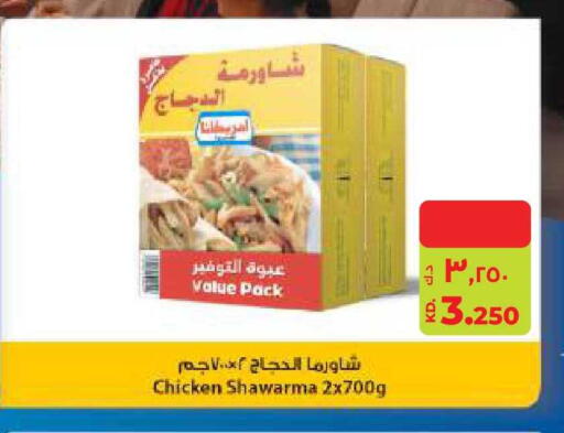 available at Lulu Hypermarket  in Kuwait - Kuwait City