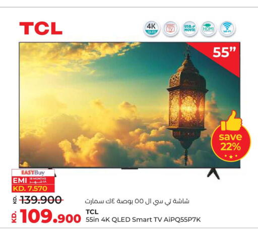 available at لولو هايبر ماركت in الكويت - محافظة الأحمدي