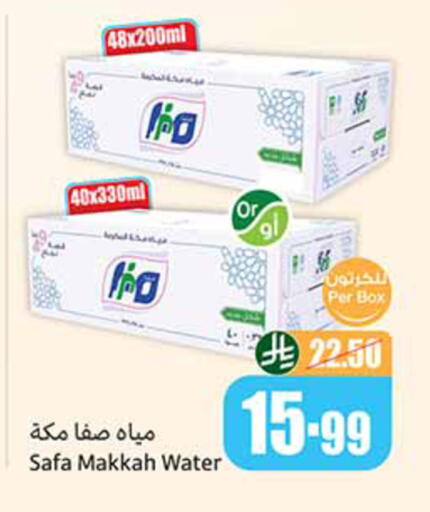 available at أسواق عبد الله العثيم in مملكة العربية السعودية, السعودية, سعودية - خميس مشيط