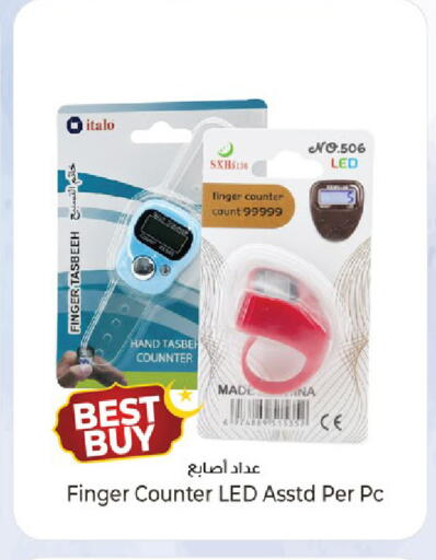 available at كنز هايبرماركت in الإمارات العربية المتحدة , الامارات - الشارقة / عجمان