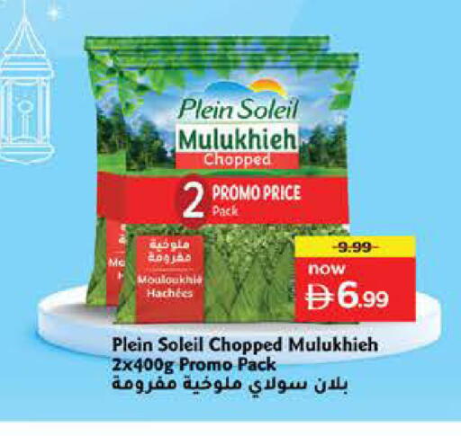 available at Nesto Hypermarket in UAE - Dubai