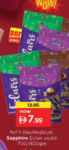 available at نستو هايبرماركت in الإمارات العربية المتحدة , الامارات - ٱلْعَيْن‎