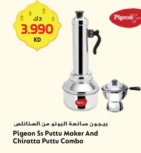 available at Grand Hyper in Kuwait - Kuwait City